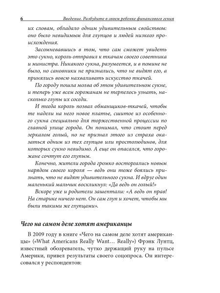 Почему отличники работают на троечников, а хорошисты на государство?