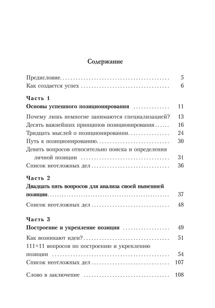 Конкурентное преимущество. Workbook