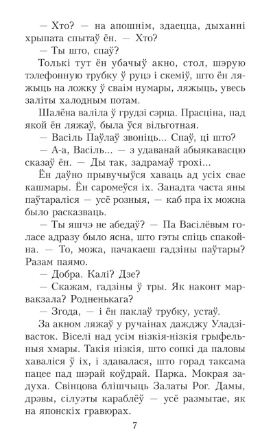 Чазенiя
