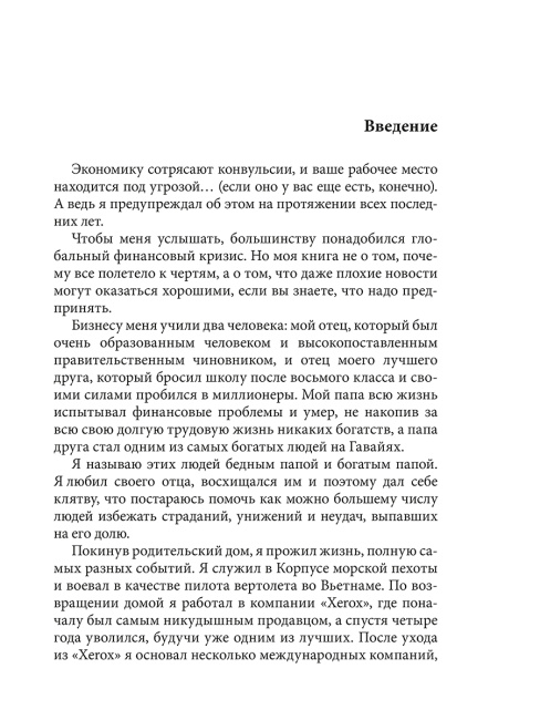 Бизнес ХХI века