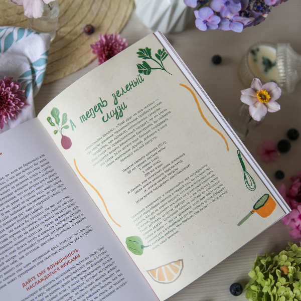 Большая книга о еде и детях