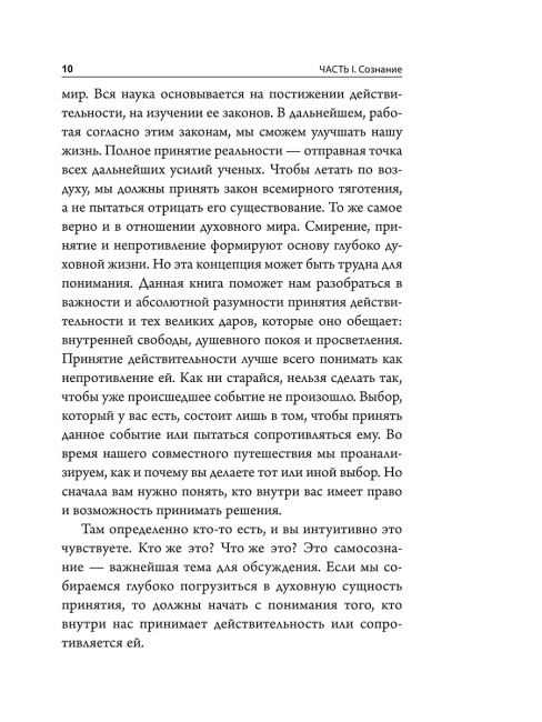 Освобождение