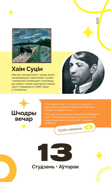 Каляндар перакідны настольны «Мой каштоўны 2026»