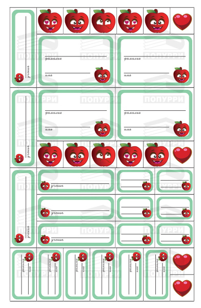 Наклейки для первоклашек на школьные принадлежности