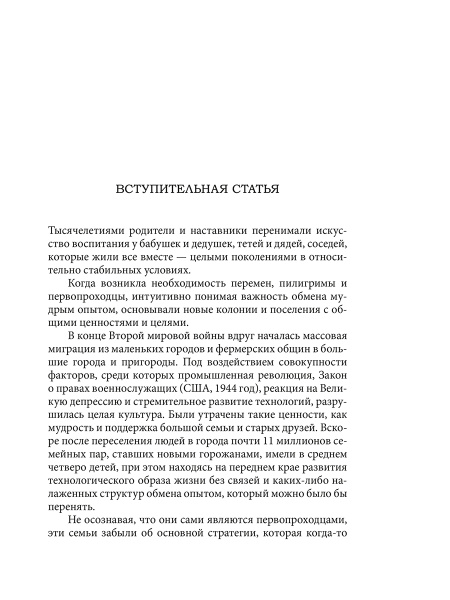 Позитивная дисциплина: Как помочь детям развить сознательность, ответственность, навыки сотрудничества и решения проблем