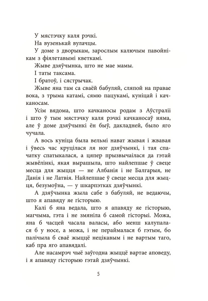 Дзяўчынка з Беларусі