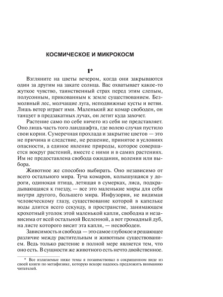 Закат Европы. Т 2. Всемирно-исторические перспективы