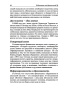 Поднимите свой финансовый IQ