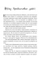 Колыбельная для Минска