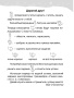 Математика. 1 класс. Уроки со Считалочкой. Часть 2