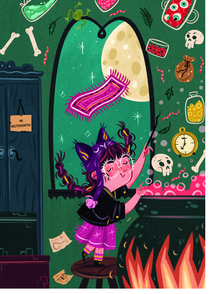 Мальварина. Подозрительная помощница