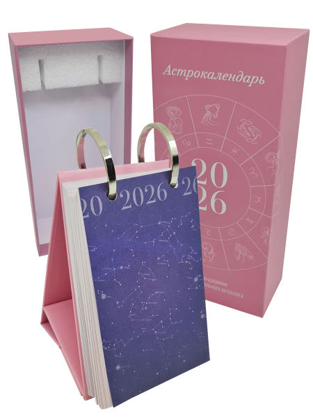 Календарь перекидной настольный «Астрокалендарь 2026»