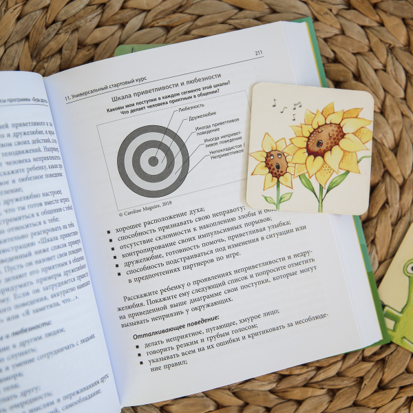 Почему со мной никто не играет?