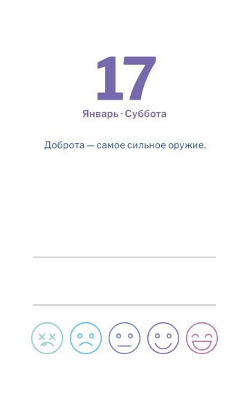 Календарь отрывной настольный «Мой ресурсный 2026»