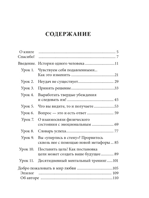 Заметки друга