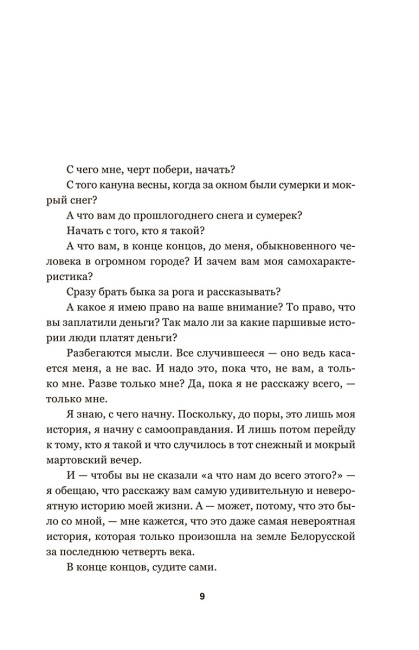 Чёрный замок Ольшанский