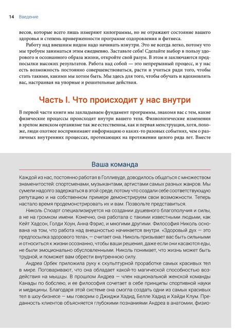 Идеальная фигура и красивое тело в любом возрасте: 100 самых эффективных упражнений из йоги, пилатеса, силовых тренировок