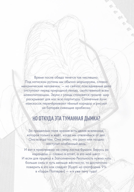 Заполненная реальность