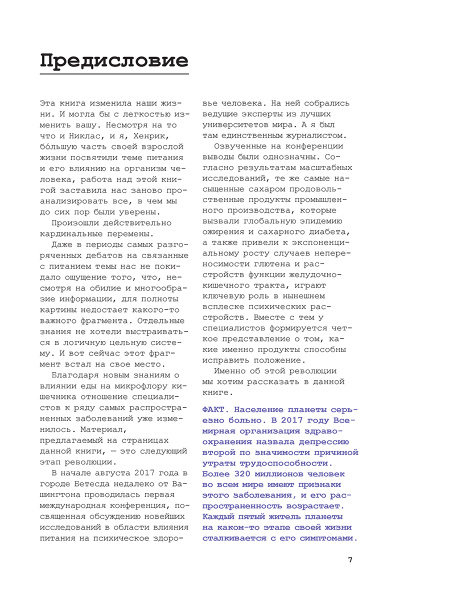 Счастье есть