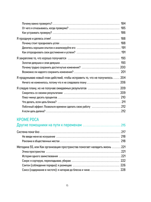 Меняться вместе с кайдзен. Каким будет следующий шаг?