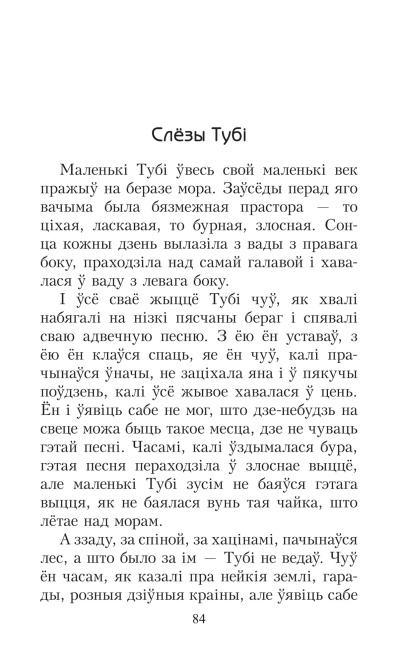 Чалавек iдзе
