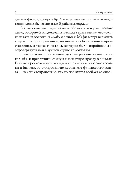 Наука денег