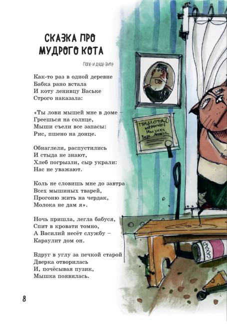 Ксенькины истории