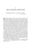 Книга о власти над собой