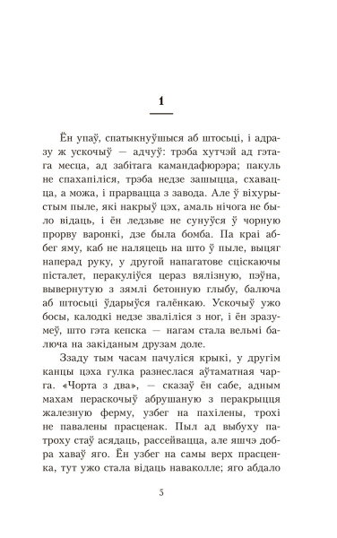 Альпійская балада