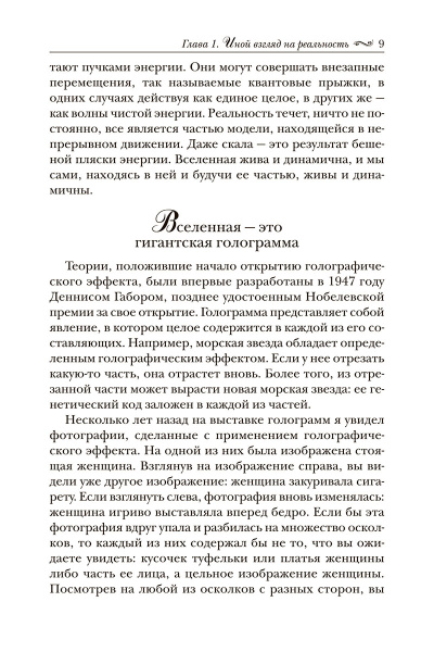 Подсознание может всё!