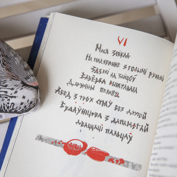 Палескія рабінзоны