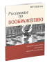 Рисование по воображению