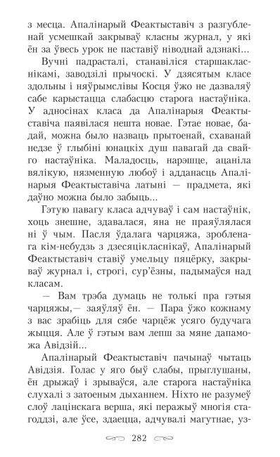 Iнтэрнат на Нямiзе
