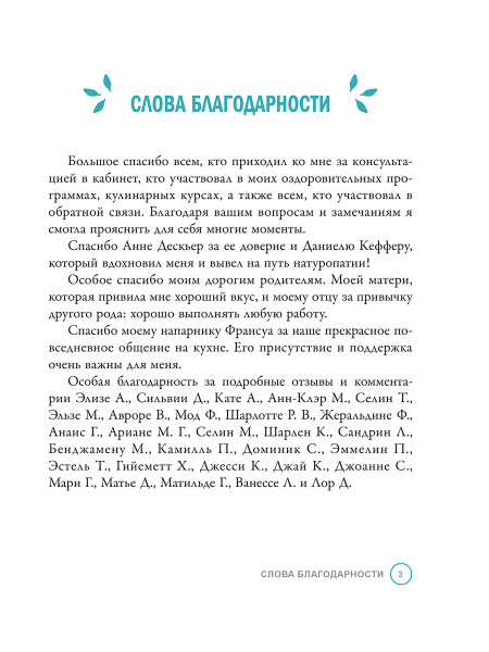 Прощай, сахар!