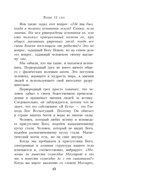 Ваши сверхспособности. Мастер-класс по использованию магии
