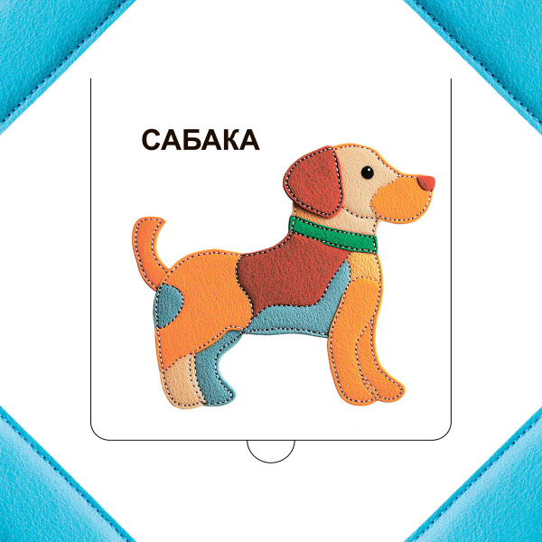 Хто хаваецца на ферме?