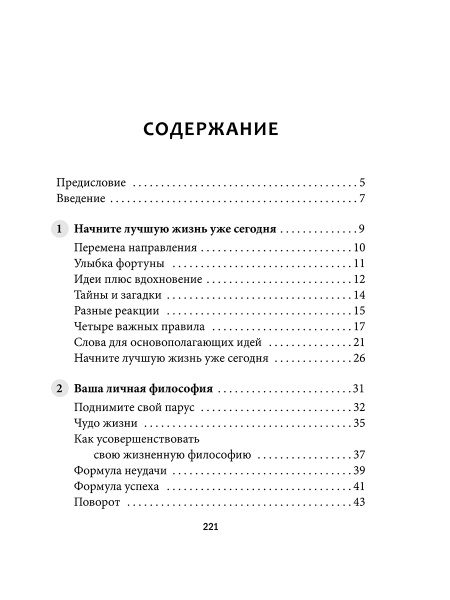 Живите ярко