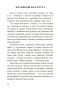 Нарысы, эсэ