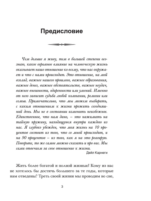 Как сделать свою жизнь лёгкой и интересной
