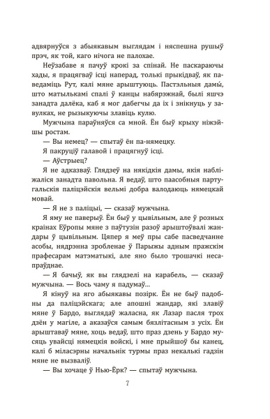 Лісабонская ноч