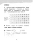 Математика. 1 класс. Уроки со Считалочкой. Часть 2