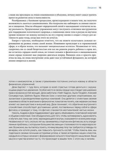 Идеальная фигура и красивое тело в любом возрасте: 100 самых эффективных упражнений из йоги, пилатеса, силовых тренировок