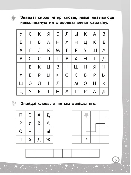 Чытаю-мову вывучаю. Пачатковая школа. Узровень 2