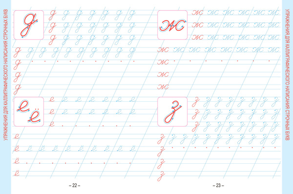 Русский язык. Развивающий тренажер. 1 класс