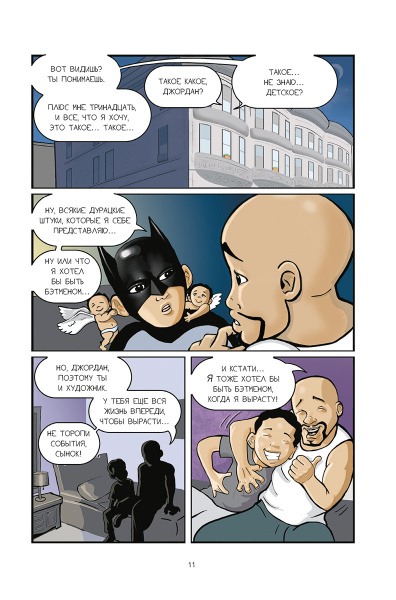 Высший класс