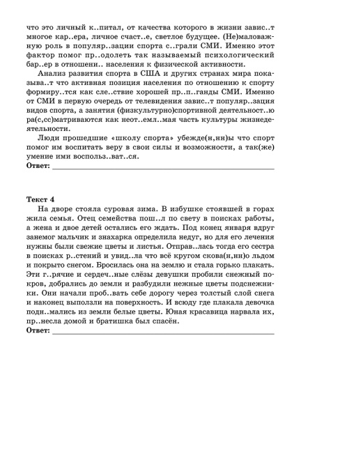 Русский язык на «отлично». 10 класс
