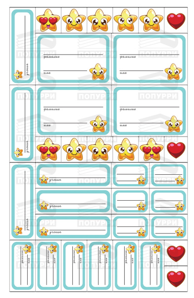 Наклейки для первоклашек на школьные принадлежности