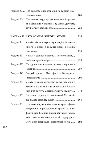 Чорны замак Альшанскi