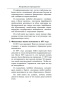 Несправедливое преимущество: Сила финансового образования