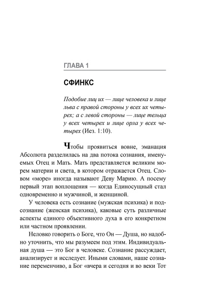 Колёса истины